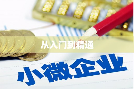 河东从入门到精通